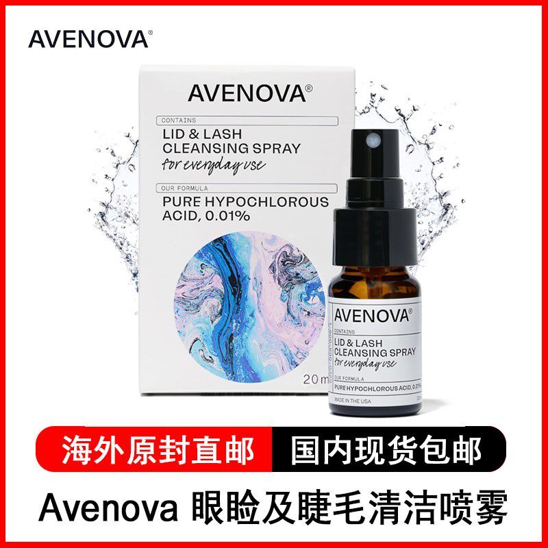 AvenovaEyelidCleanser眼睑及
