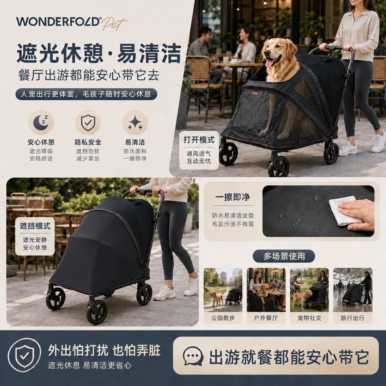 维尔得芙宠物外出手推车中大型犬