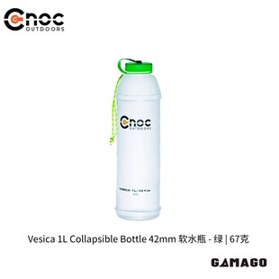 [CNOC] 42mm Vesica 1L Collapsible Bottle 水壶 1L | 67g