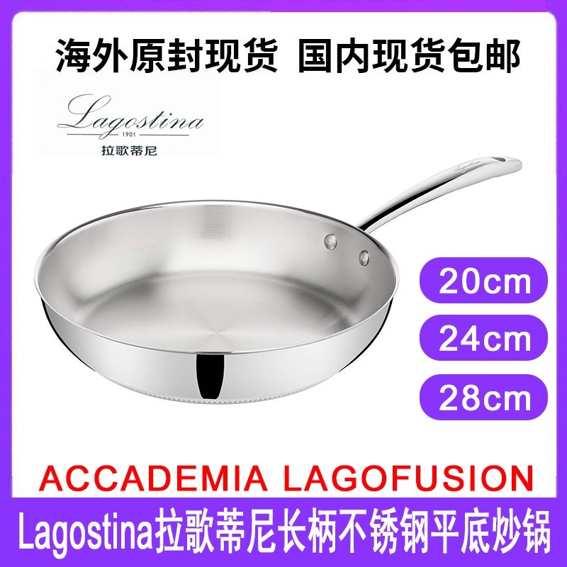 Lagostina/拉歌蒂尼AccademiaLa