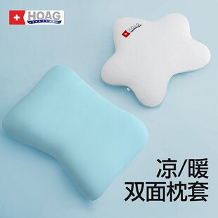 美国Hoag原装儿童枕定型枕套冰丝幼儿园专用夏季枕头套透气吸汗