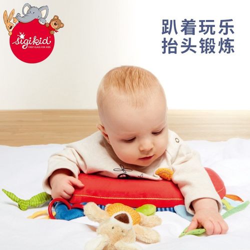 德国sigikid 趴睡枕婴儿抬头玩偶多功能活动抱枕宝宝排气可啃咬