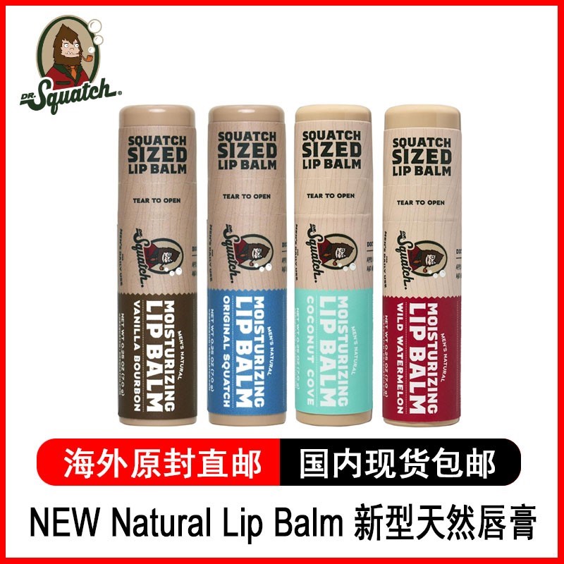 Dr.SquatchNEWNaturalLipBa