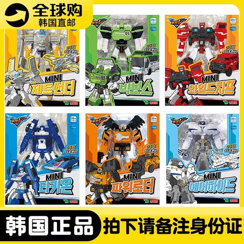 韩国正版托宝v战士变形机器人儿