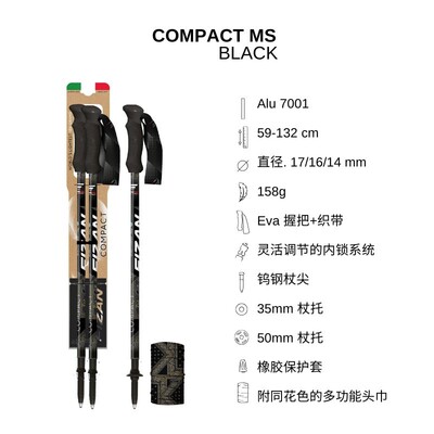 [Fizan]超轻徒步手杖CopmactM