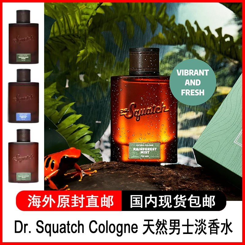 Dr.SquatchNaturalCologne天