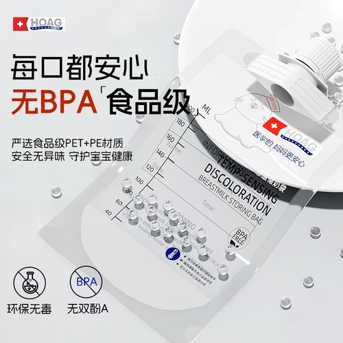 美国Hoag储奶袋一盒30片赠转接头