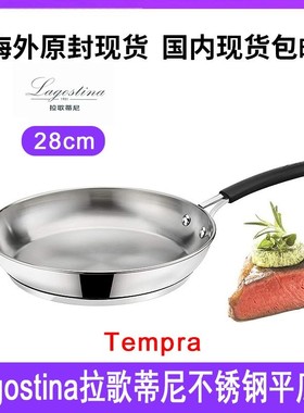 Lagostina/ 拉歌蒂尼Tempra 不锈钢平底锅28厘米机洗硅胶手柄快速