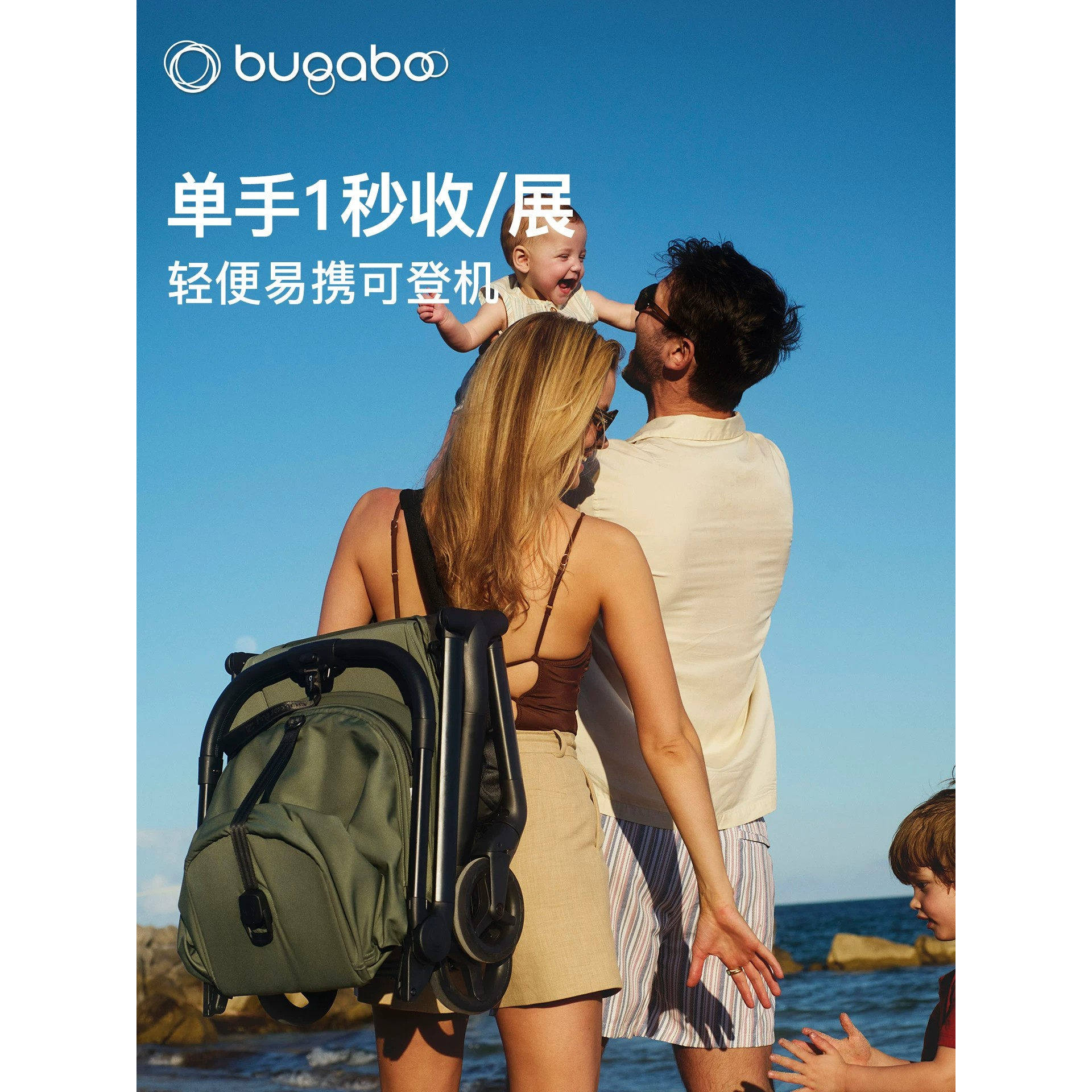 Bugaboo婴儿推车Butterfly小蝴蝶