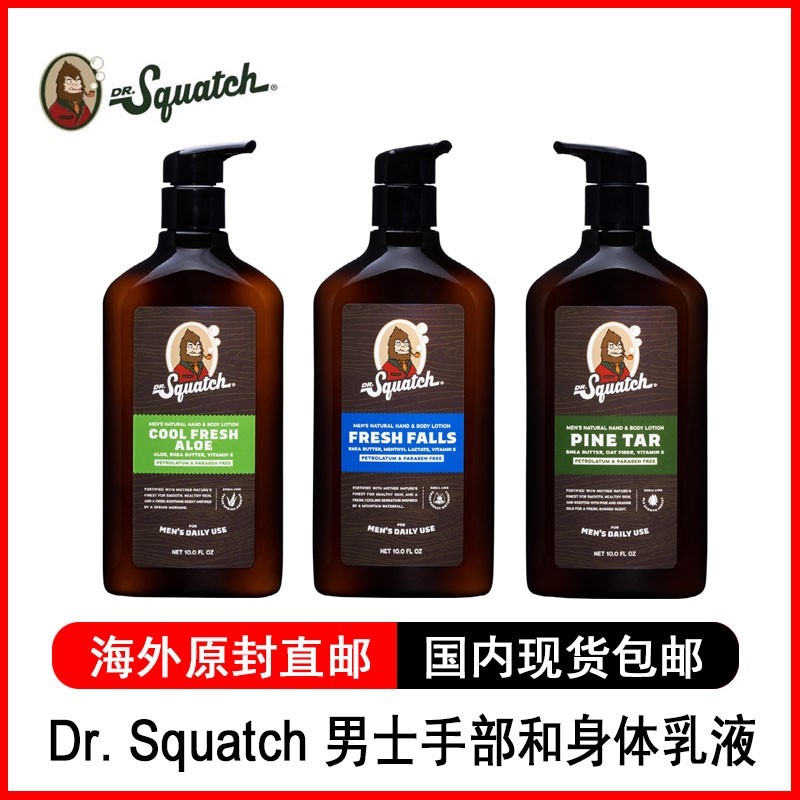 Dr.Squatch男士天然手部和身体
