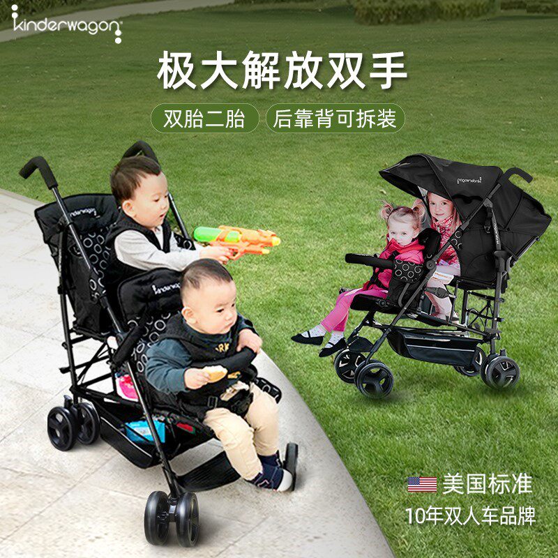kinderwagon二胎双人推车HOP双胞