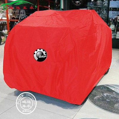庞巴迪叛逆者开拓者1000 800 500 650 ATV全地形沙滩摩托车车衣罩