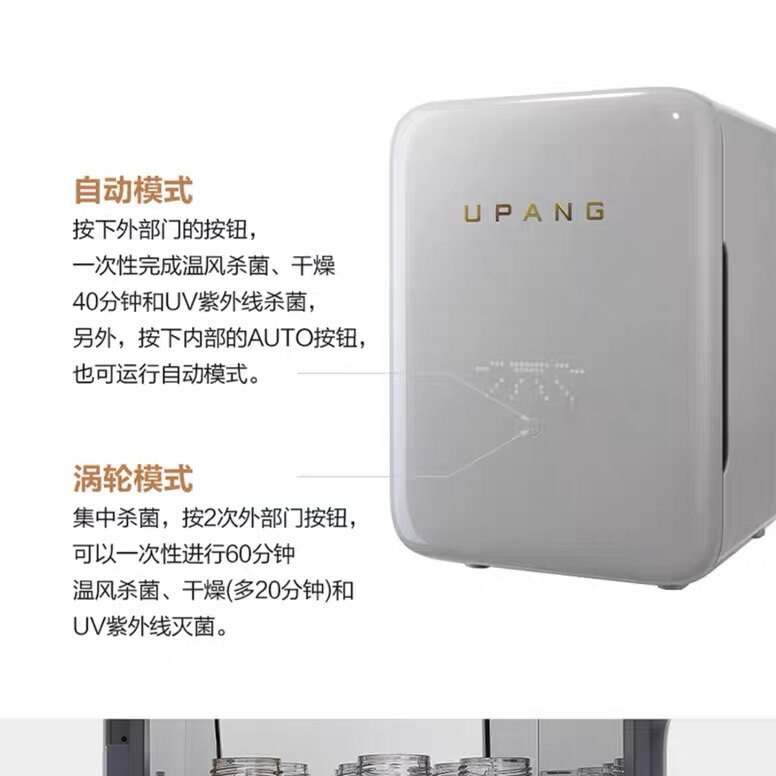 韩国悠方Upang宝宝奶瓶消毒柜
