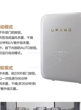 韩国悠方Upang宝宝奶瓶消毒柜