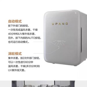 韩国悠方Upang宝宝奶瓶消毒柜