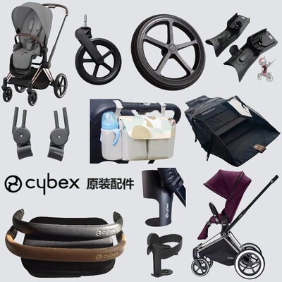Cybex婴儿车PriamMios轮子配件