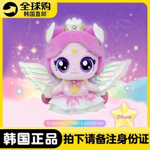 韩国萌可系列极光公主毛绒娃娃星之魔方爱心女孩奇妙玩偶公仔玩具