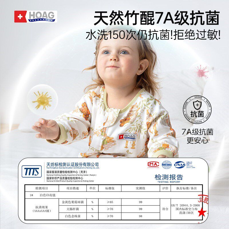 美国Hoag婴儿睡袋6A级天竹蚕丝夏
