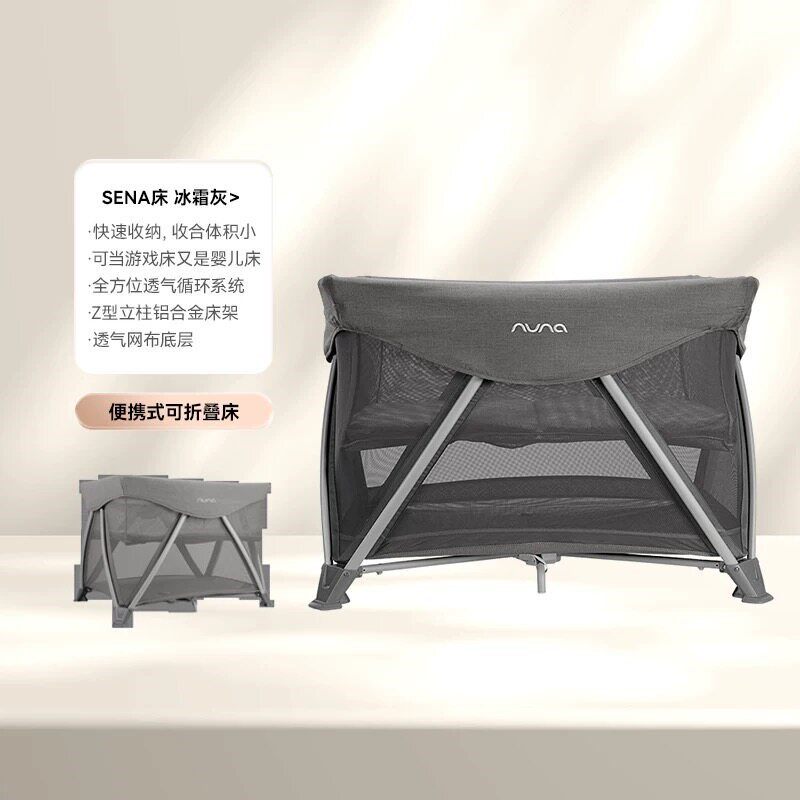 NUNA 婴儿床折叠床便携床游戏床多功能床(带床垫）SENA aire森纳