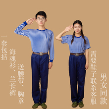 男女学生知青芳华78十年代军装海魂衫兰长裤套装班服合唱舞蹈演出