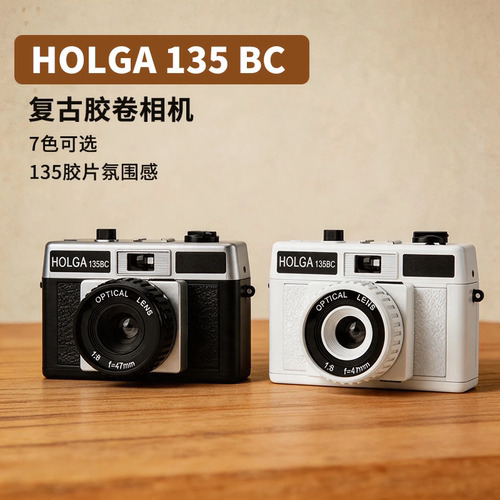 HOLGA135BC135胶卷相机135BC