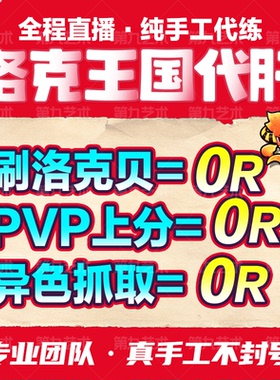 洛克王国世界手游代打练肝异色刷花洛克贝图鉴PVP咕噜球赛季精灵