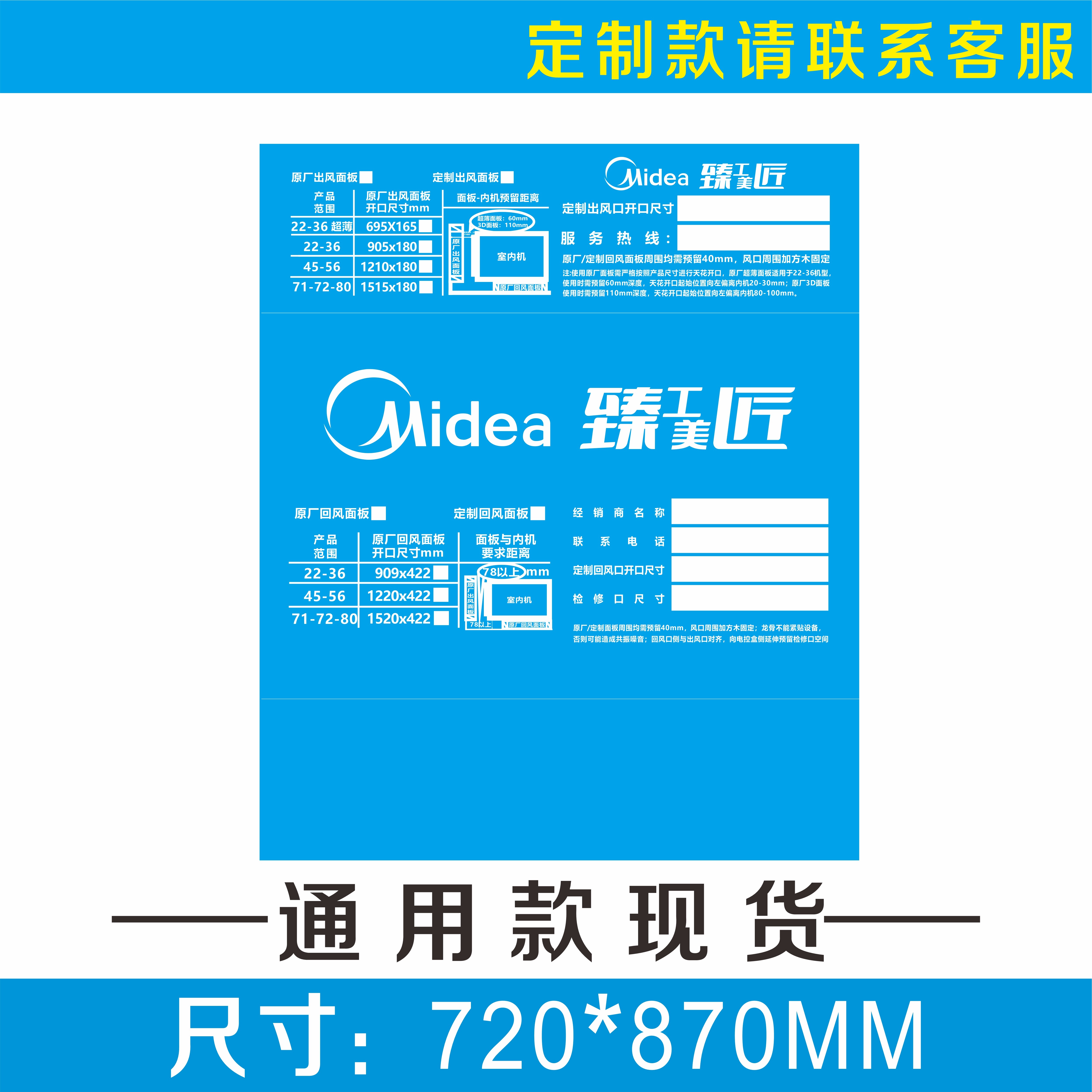 美的臻工美匠中央空调防尘罩包机布无纺布套管路贴纸