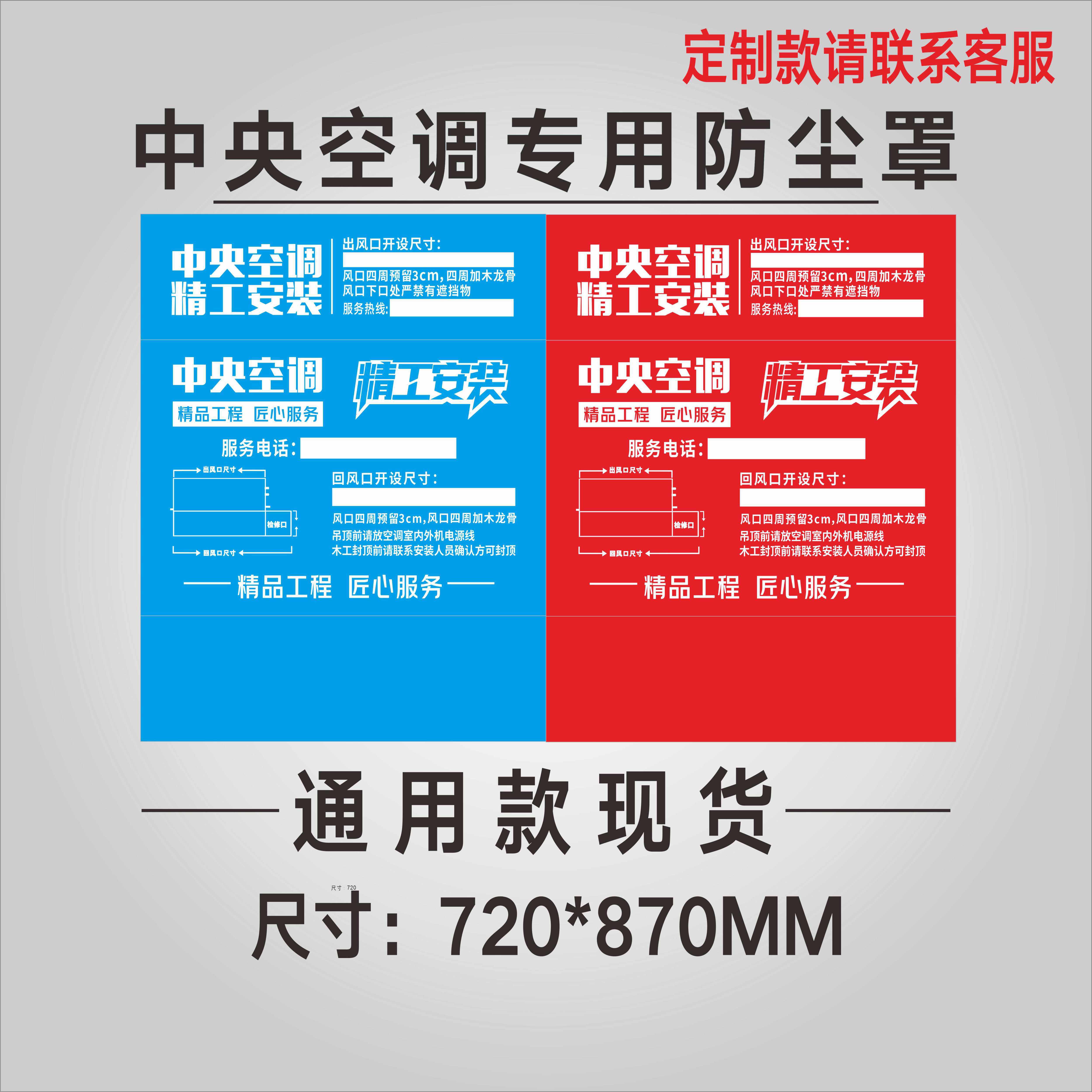 通用中央空调防尘罩室内机包机无纺布保护套管路贴纸定制优质促销