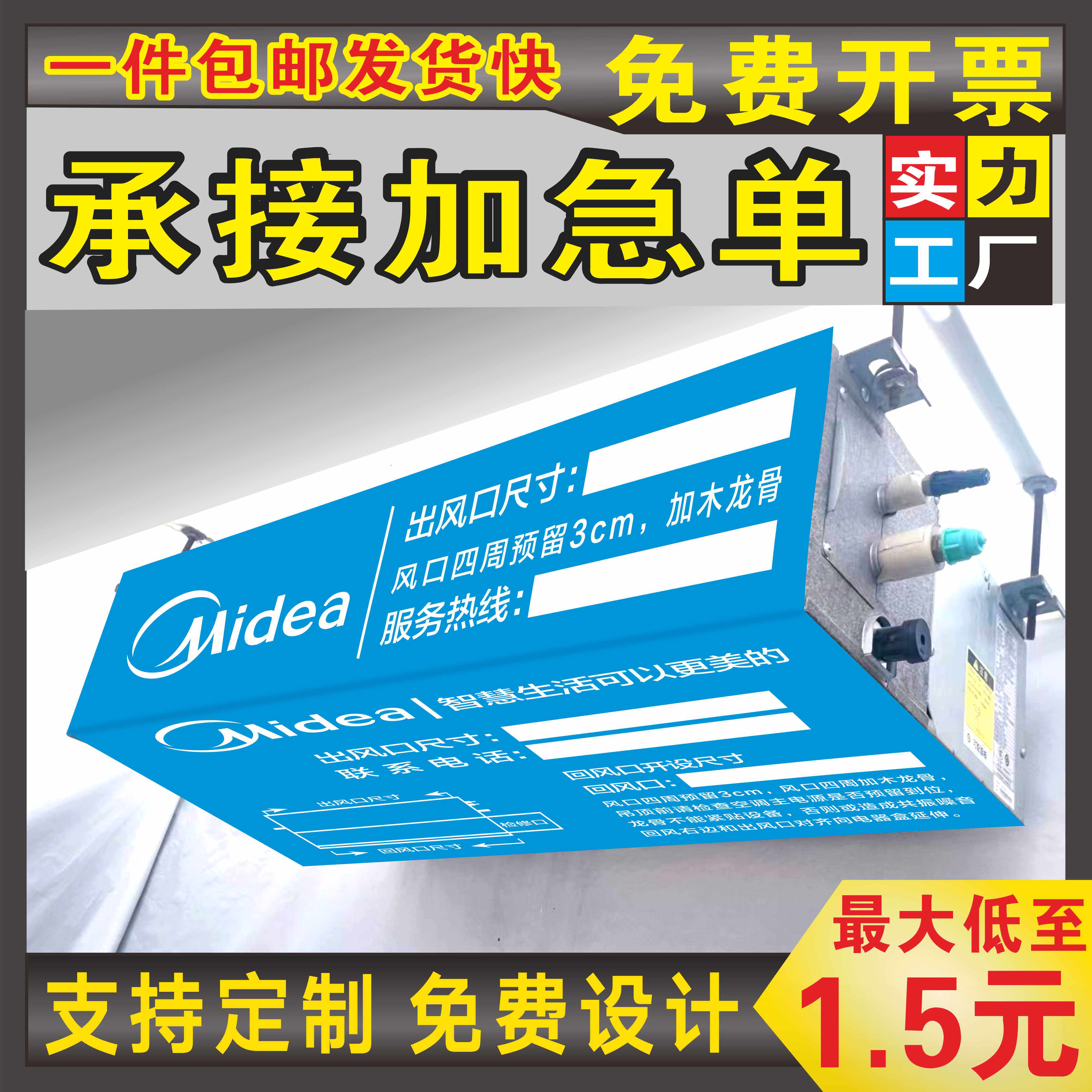美的中央空调防尘罩室内机包机布无纺保护套管路贴纸定制优质促销