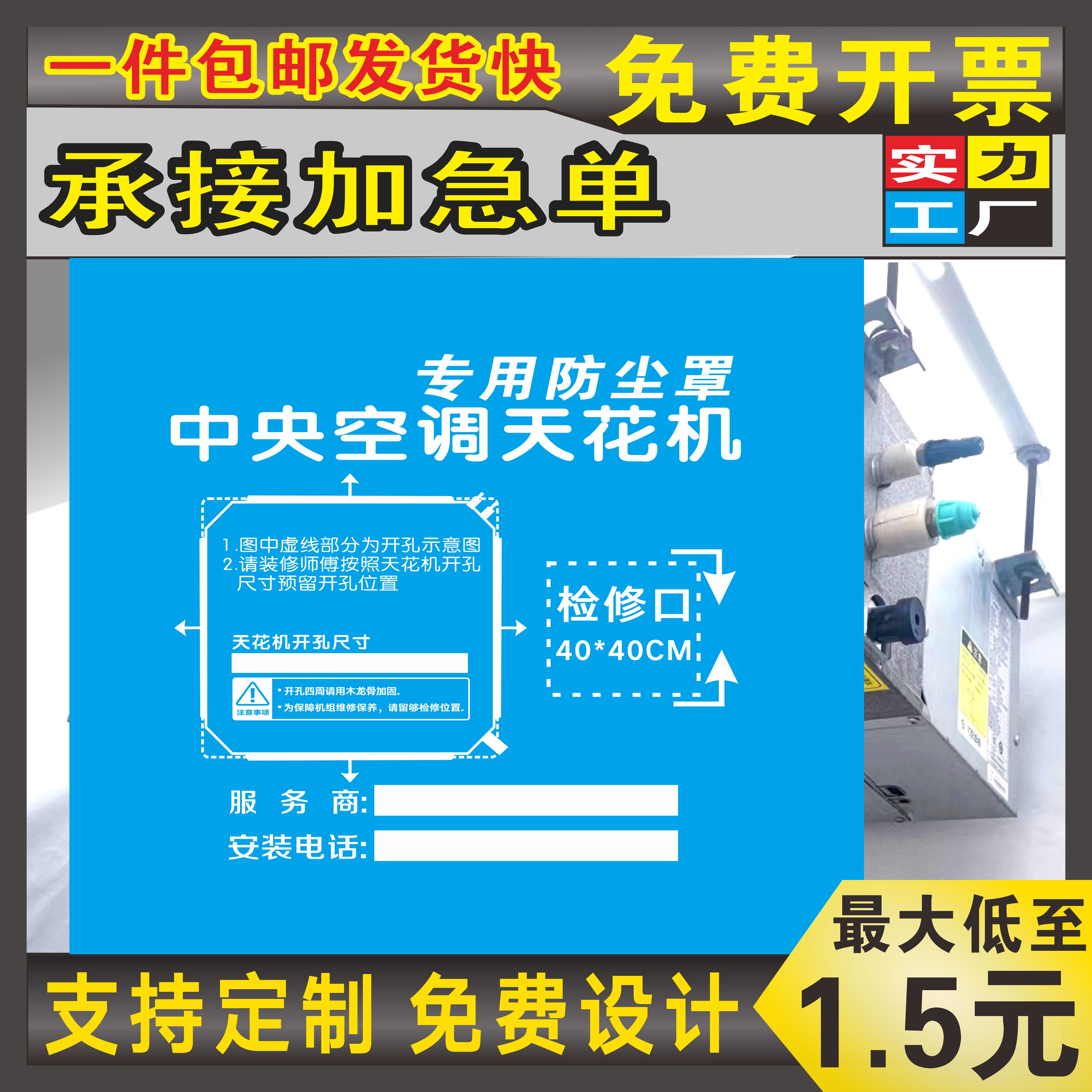 中央空调80g精品保护无纺防尘罩