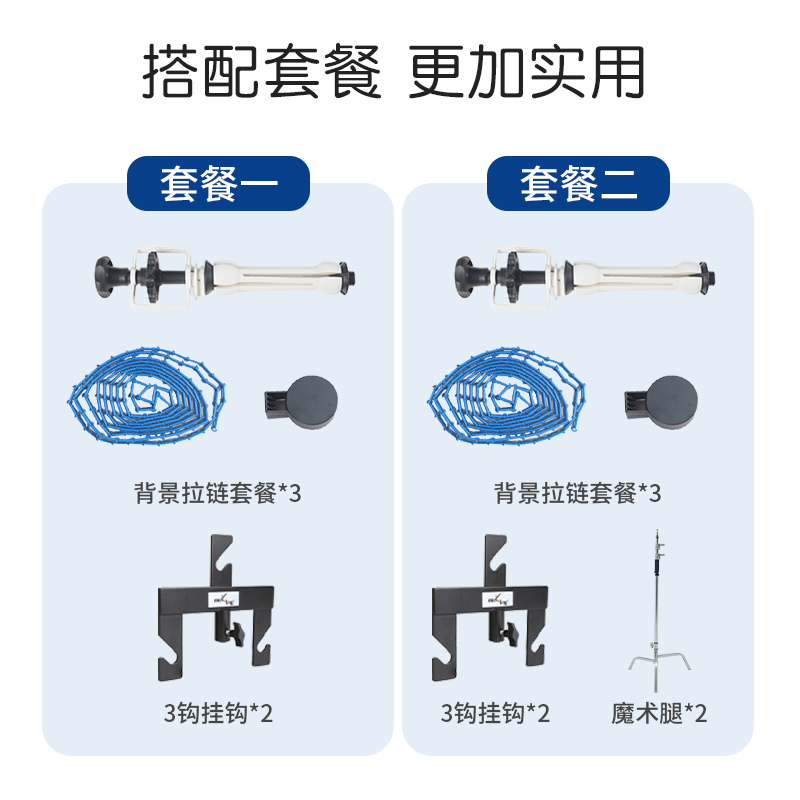 三组挂钩可移动背景杆支撑挂钩多组手动背景轴背景架转接头摄影-封面