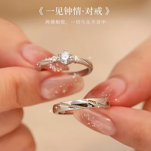 纯银情侣戒指一对男女情侣对戒小众设计高级异地恋七夕礼物送女友