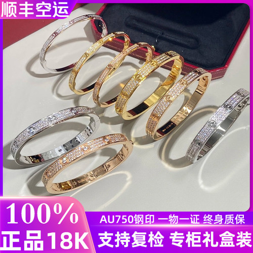 Au750手镯18k金手环卡家专柜同款