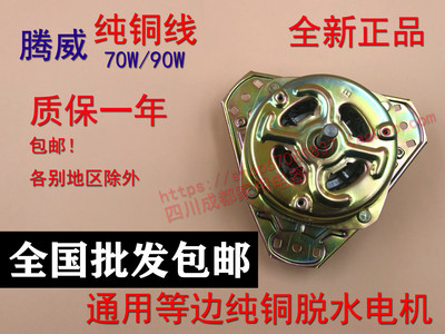 洗衣机电机马达洗涤电机双缸