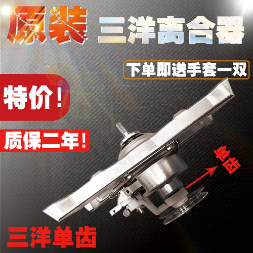 三洋洗衣机WT7455M5S WT8455M0S WT7455MOS离合器轴承配件总成