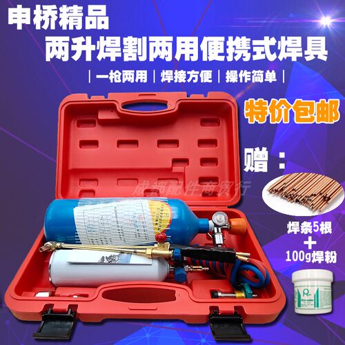 2L便携式焊炬套装制冷维修工具空调铜管焊接设备小型氧气焊具焊枪