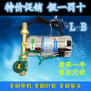 进口罗贝家用增压泵电机管道热水器增压泵供水增压水循环纯铜线泵