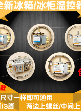 商用冰箱冷柜机械温控器冷藏冷冻冰柜温控WPF8.5 20.5展示柜两脚