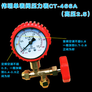 家用变频定频R22R410A加氟工具汽车空调制冷剂冰箱雪种加注氟冷媒