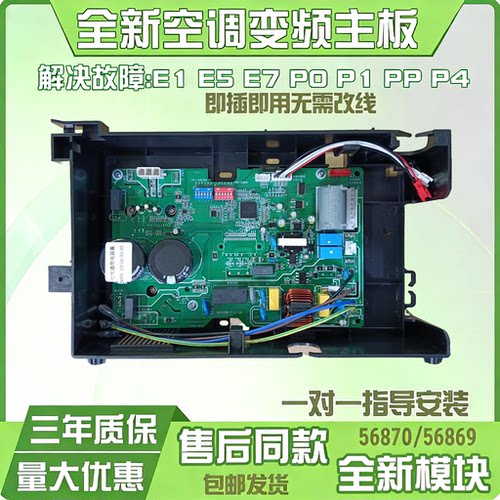 适用美的变频外机主板柜机挂机空调通用万用板bp2bp3空调故障E1P1