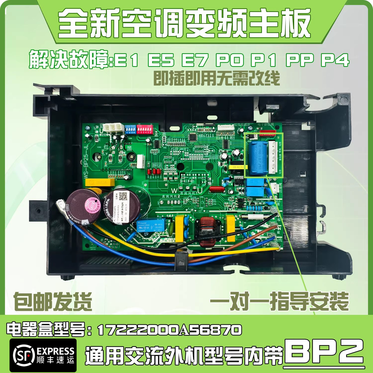 适用美的变频外机主板柜机挂机空调通用万用板bp2bp3空调故障E1P1