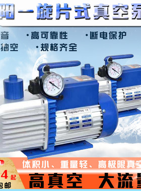 全国包邮真空泵空调抽空调冰箱