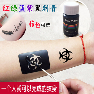 网红纹身膏果汁刺青防水持久半永久无痛纹身贴纸纹绘果胶1年海娜