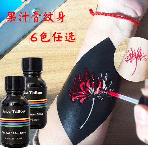 果汁刺青防水持久无痛纹身膏