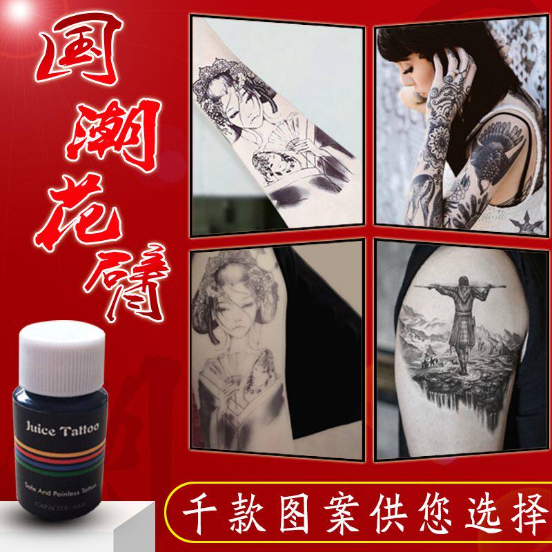 半永久纹身模板3d纹身贴防水持久男女大图花臂刺青果汁海娜纹身膏