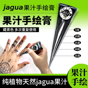 纯植物海娜膏刺青色天然jagua果汁摆摊手绘纹身膏海娜手绘纹身膏