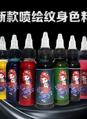 喷绘纹身颜料喷笔人体色料一次性喷枪彩绘易上色摆摊专用全套