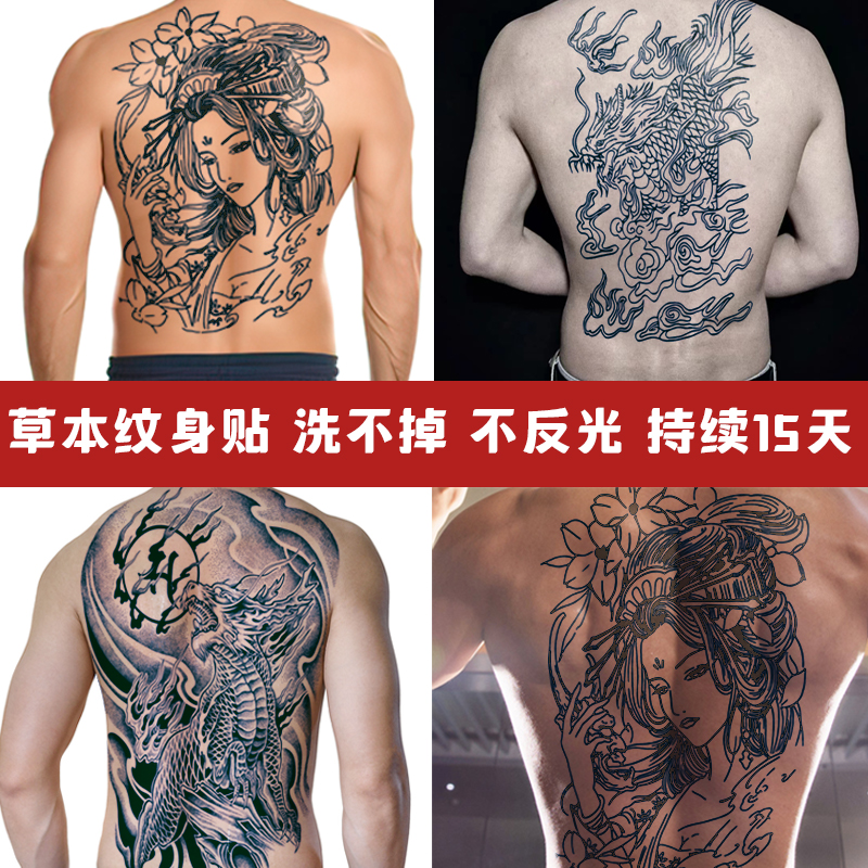 大面积满背纹身贴草本果汁防水