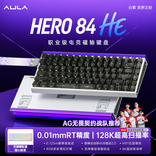 狼蛛Hero84HE磁轴电竞键盘