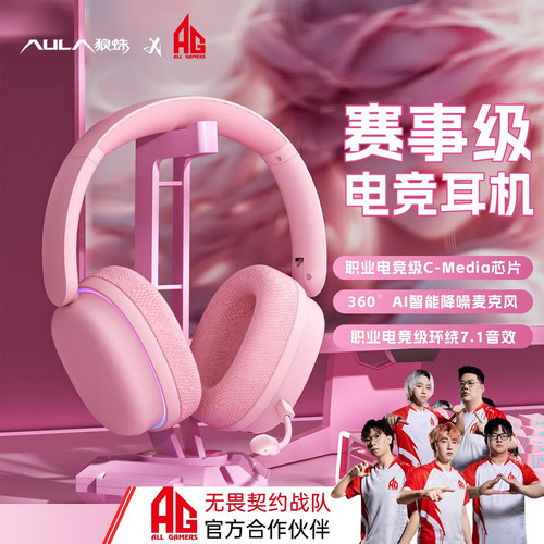 狼蛛G7Pro三模无线电竞降噪耳机